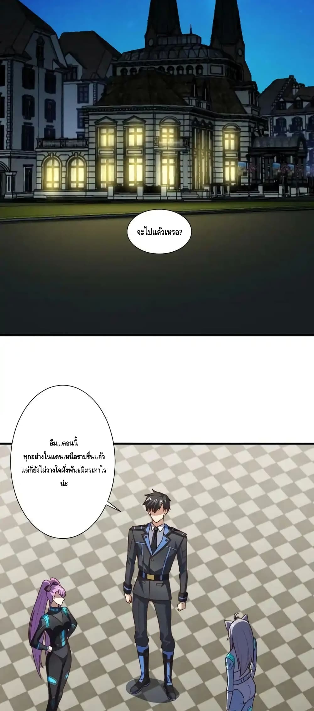 High Energy Strikes page 14