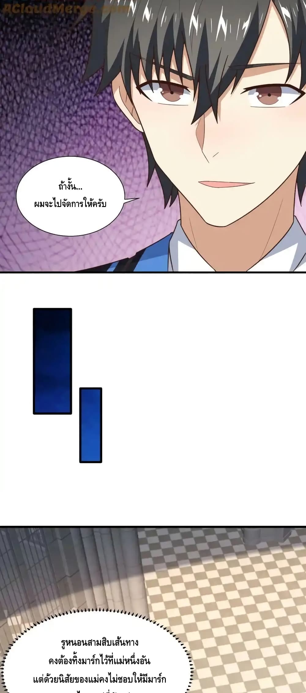 High Energy Strikes page 18