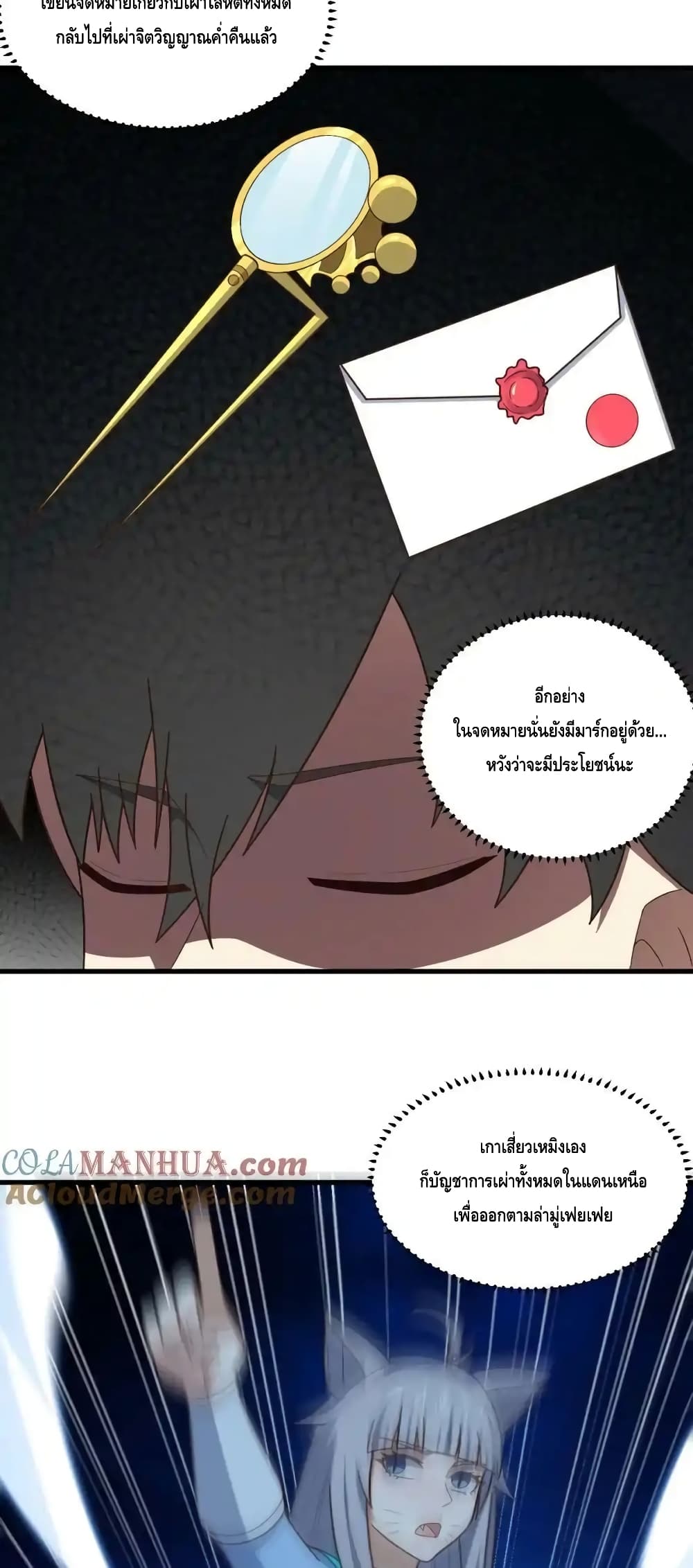High Energy Strikes page 20