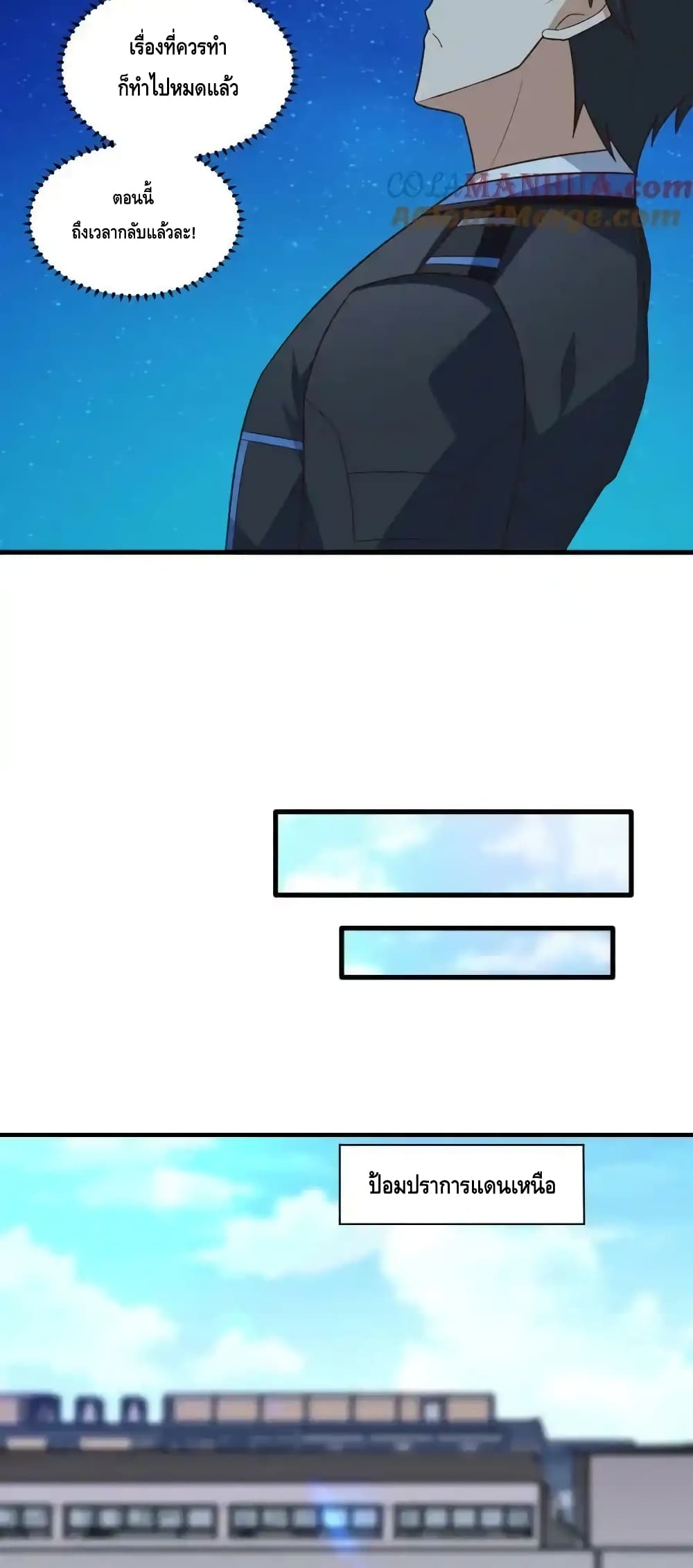 High Energy Strikes page 22