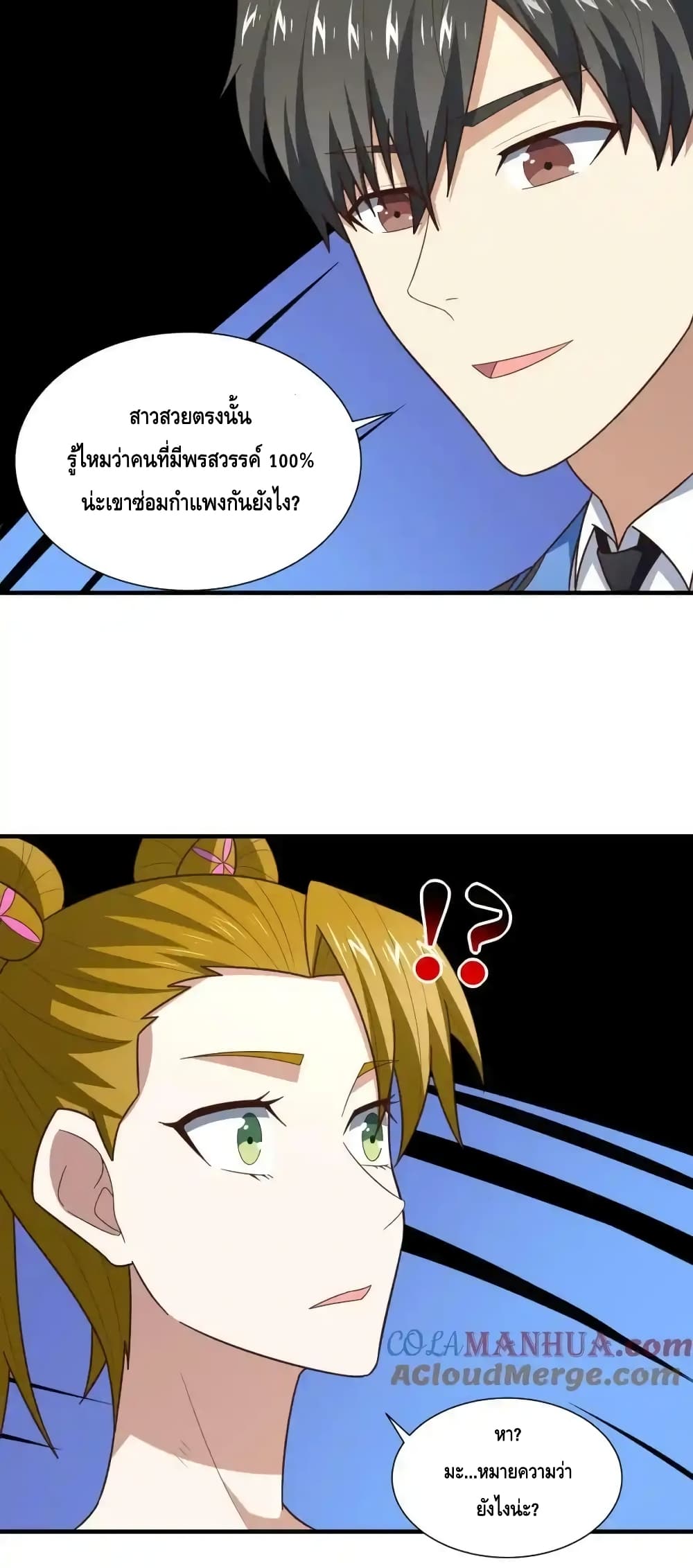 High Energy Strikes page 42