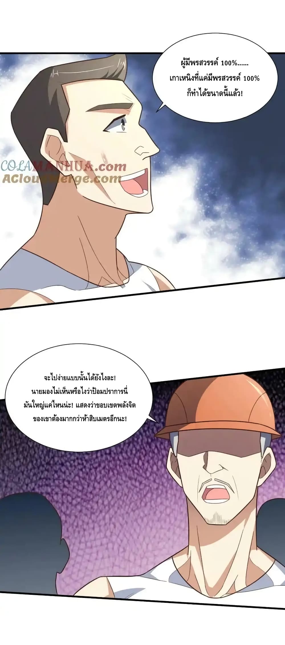 High Energy Strikes page 48