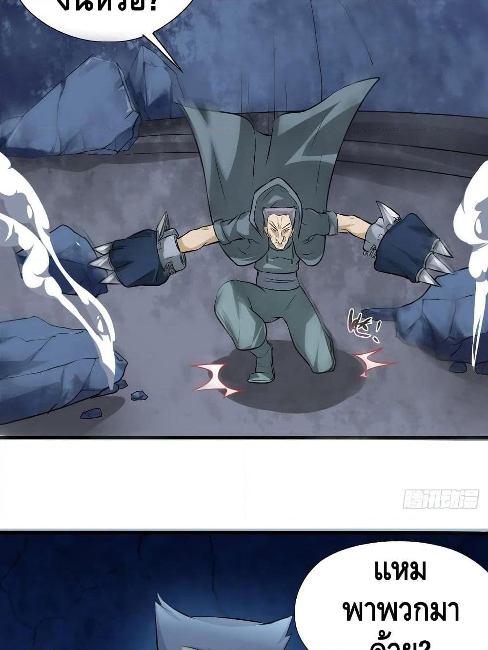 High Energy Strikes page 10