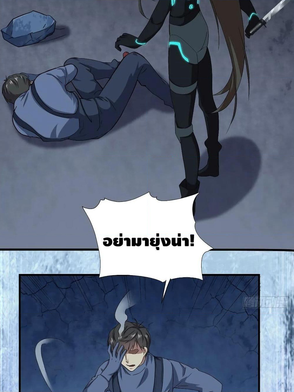 High Energy Strikes page 13