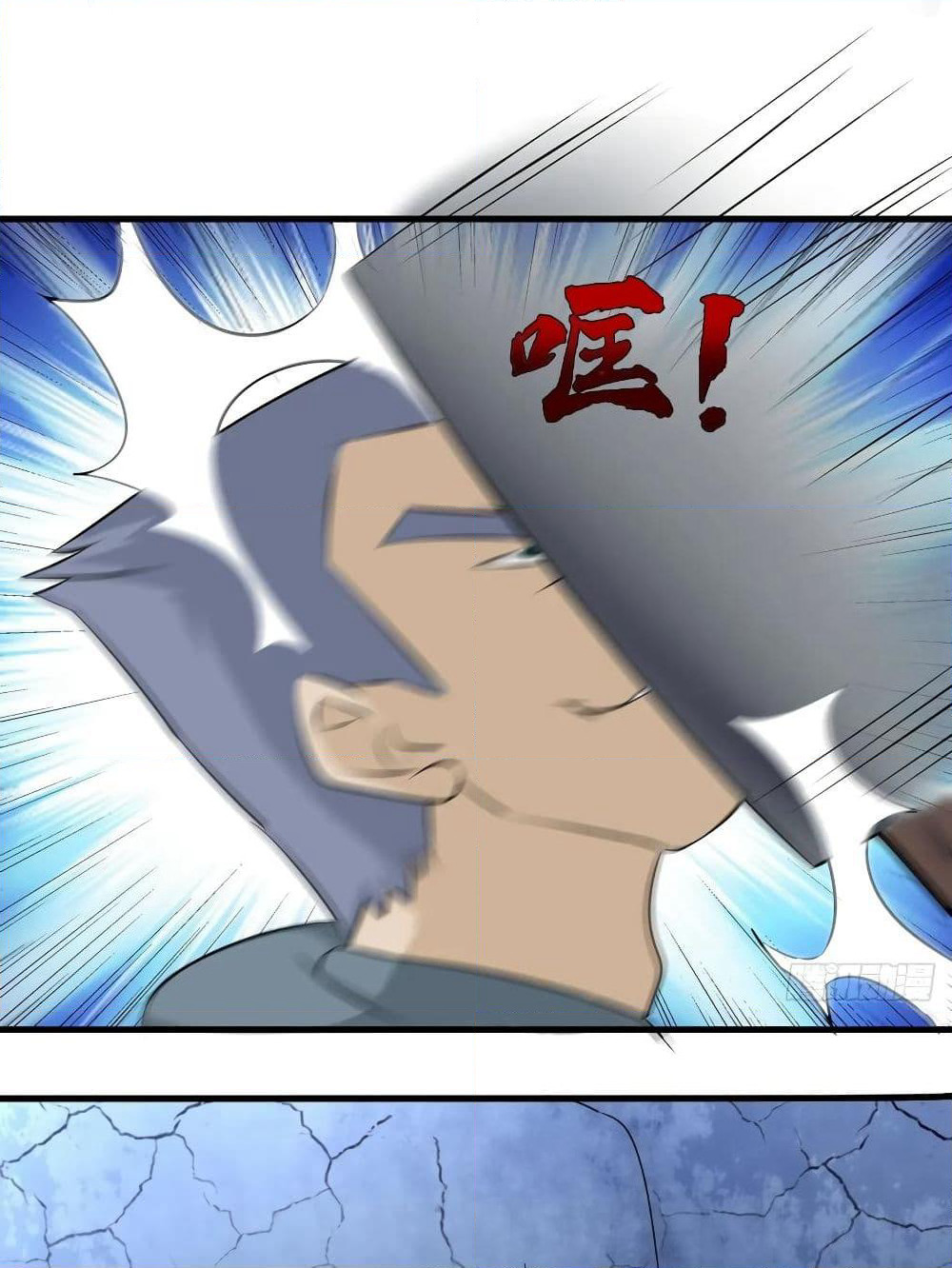 High Energy Strikes page 17