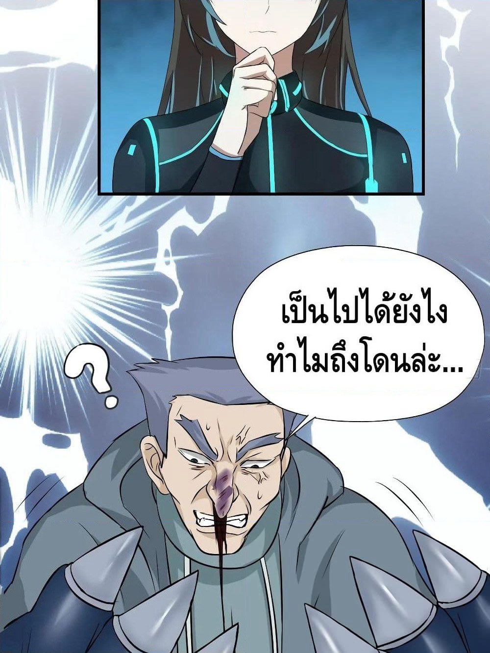 High Energy Strikes page 20
