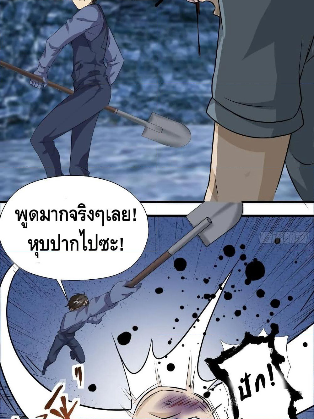 High Energy Strikes page 22