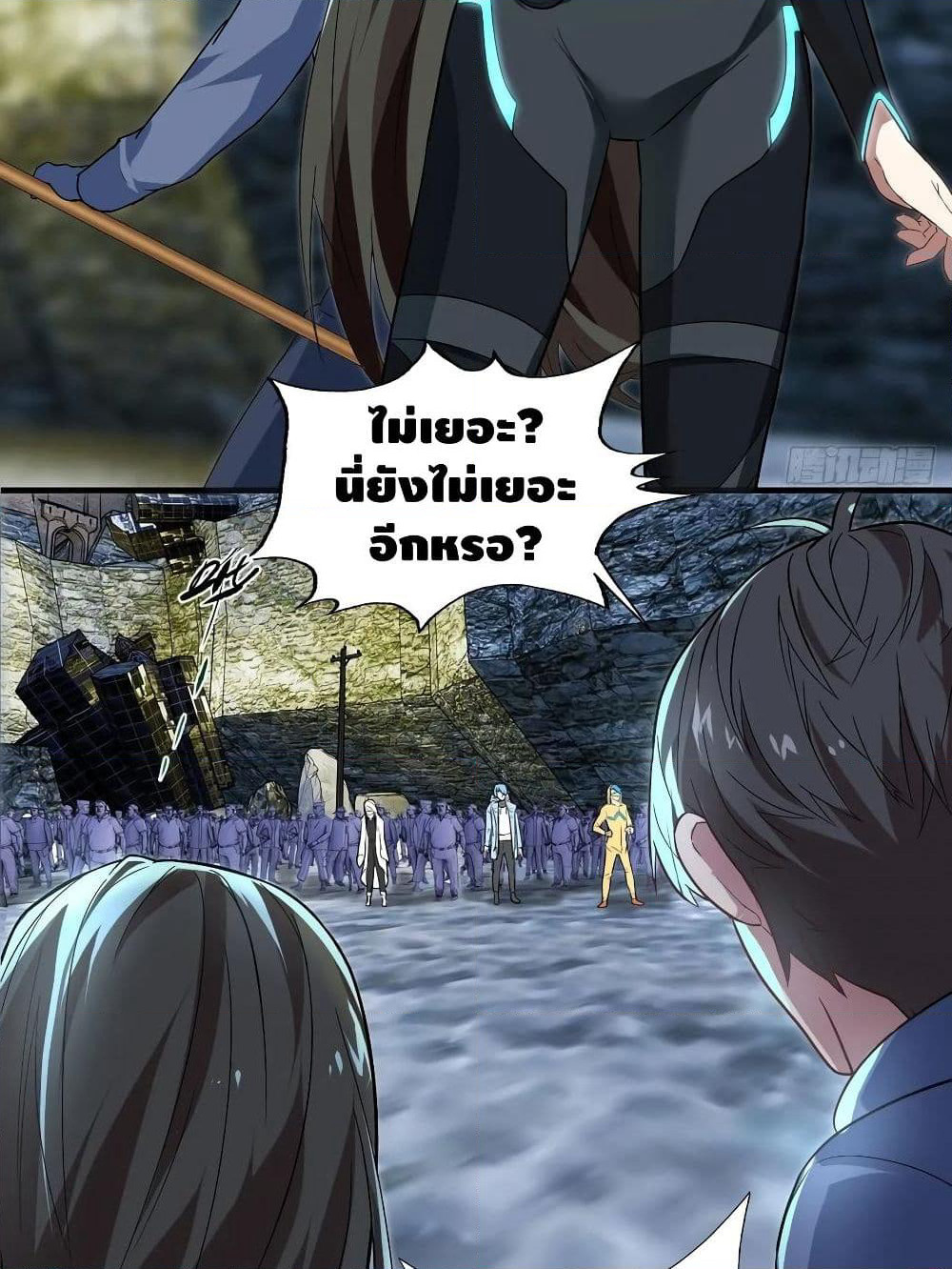 High Energy Strikes page 35