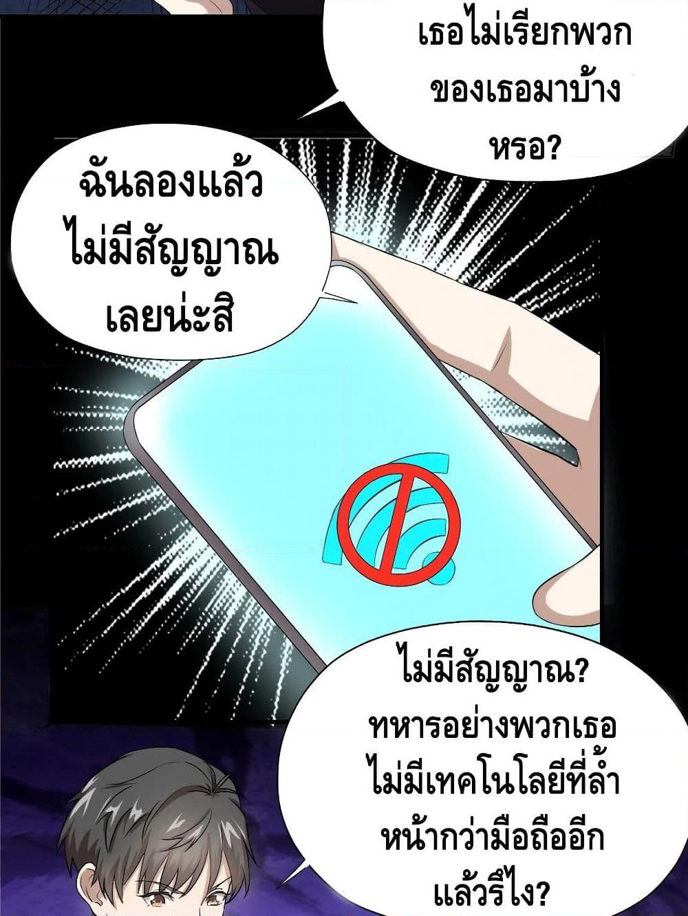 High Energy Strikes page 38