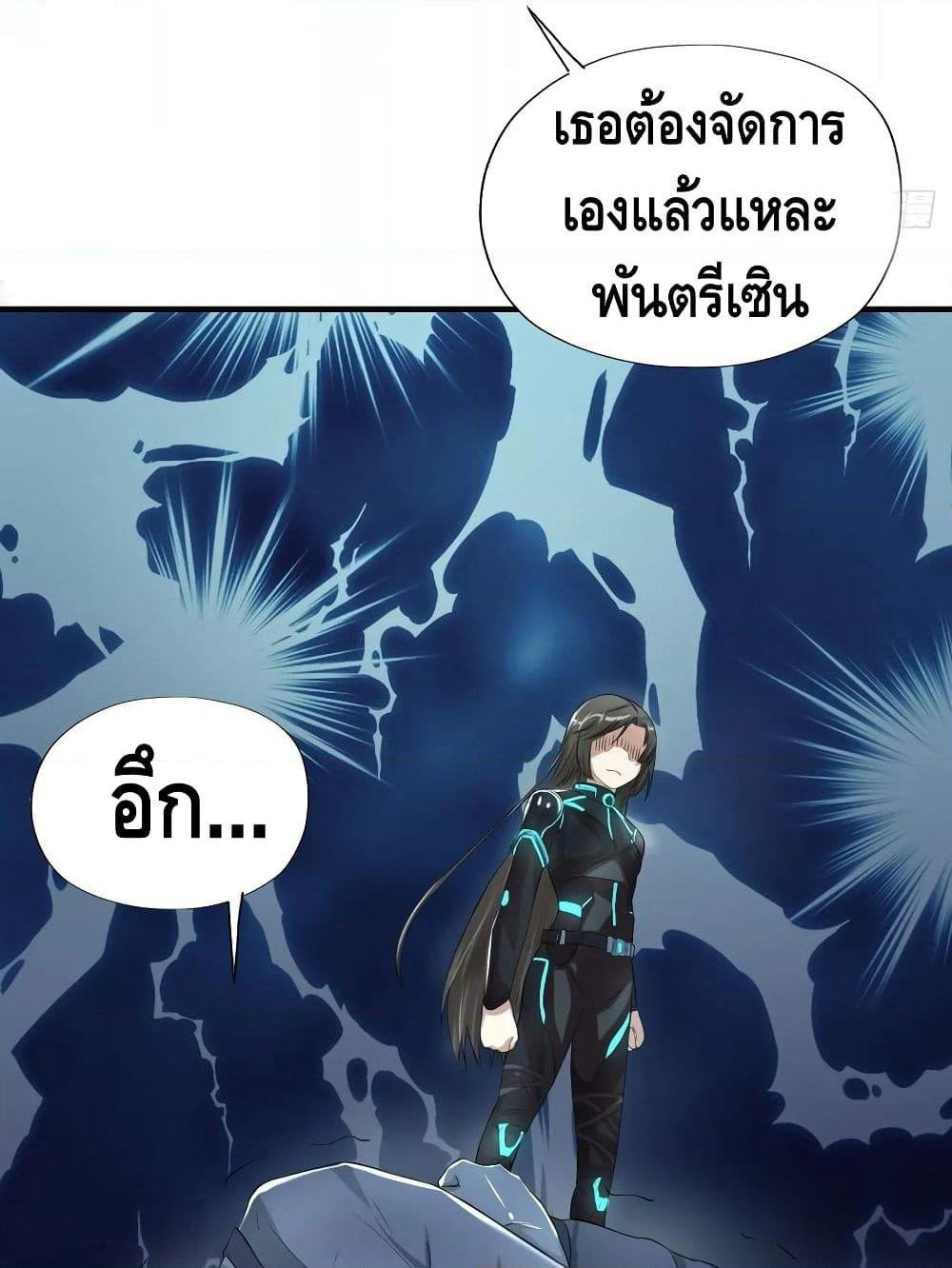 High Energy Strikes page 43