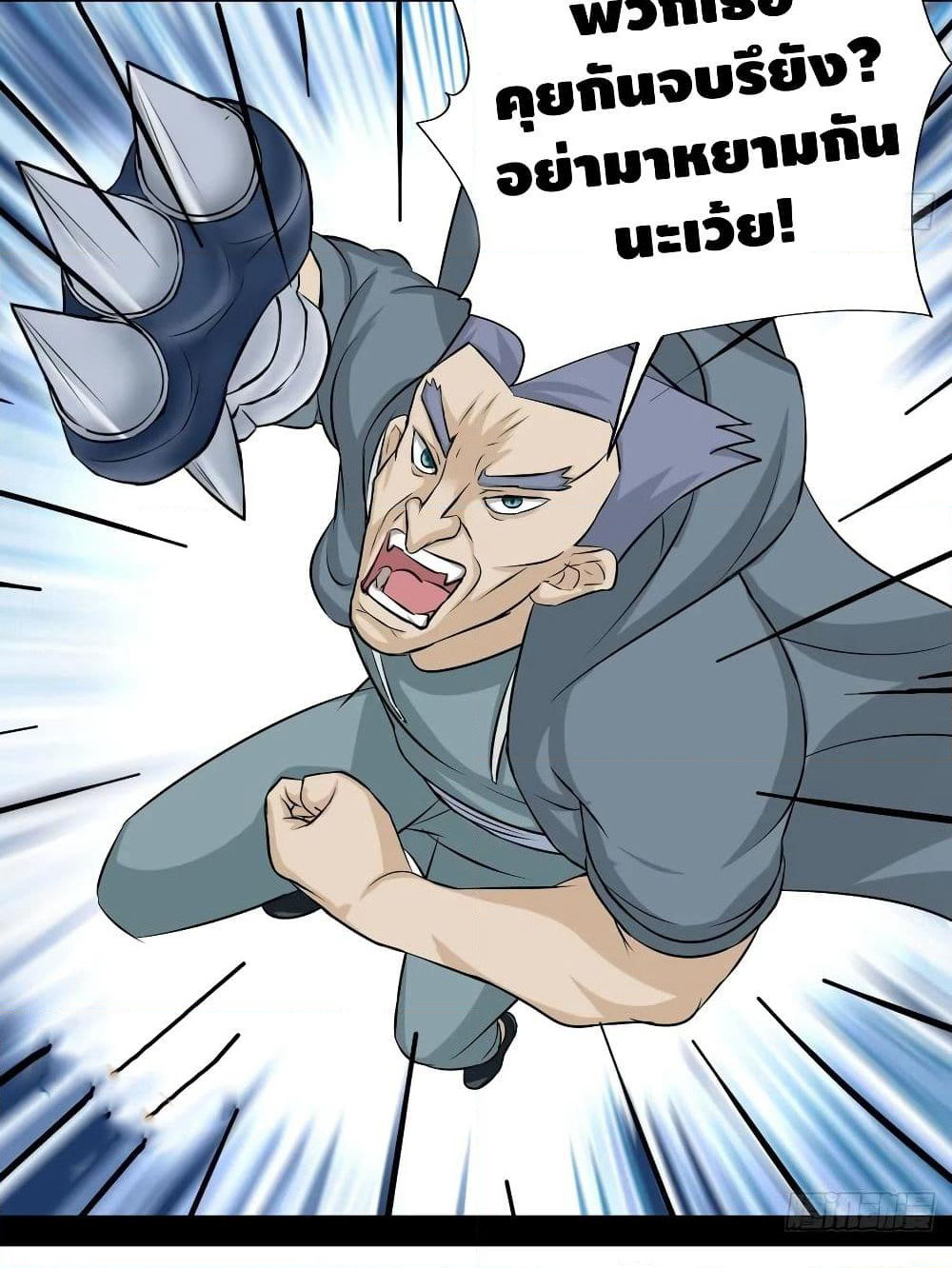 High Energy Strikes page 45
