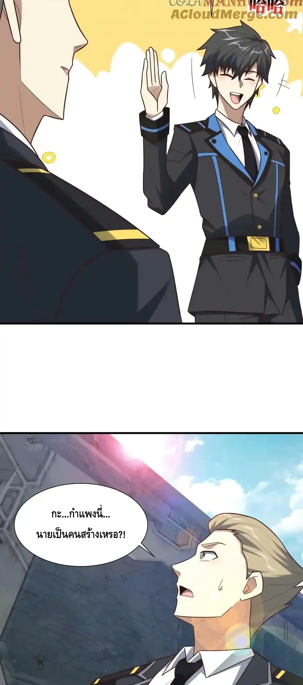High Energy Strikes page 3