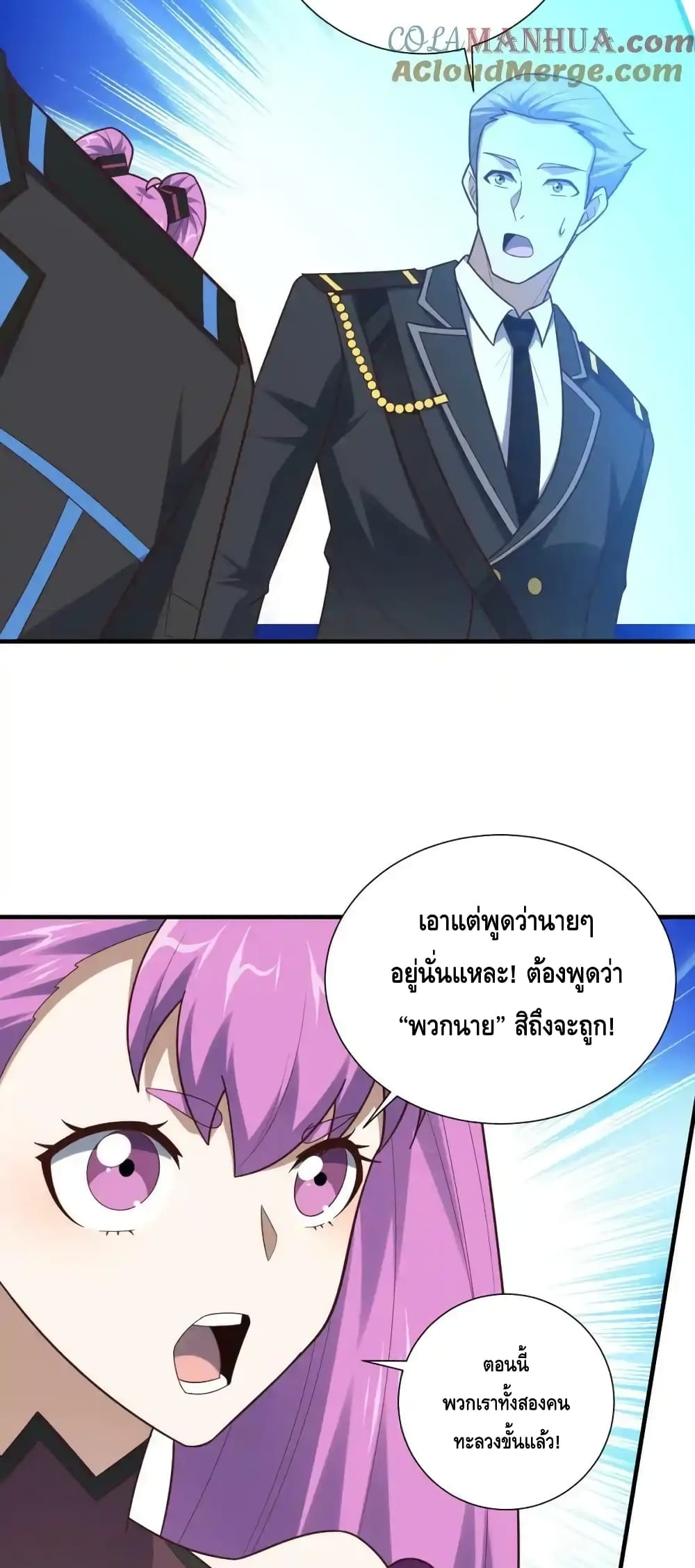 High Energy Strikes page 14