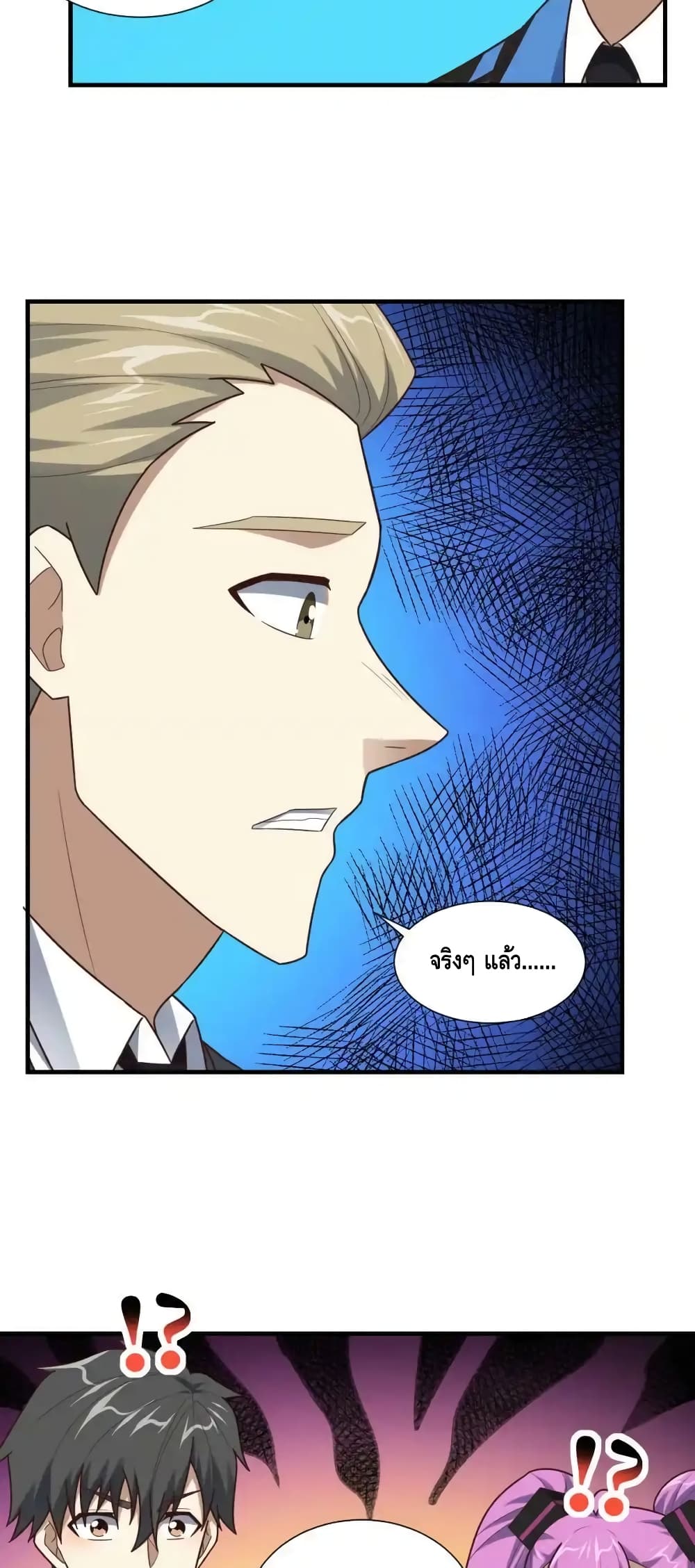High Energy Strikes page 17