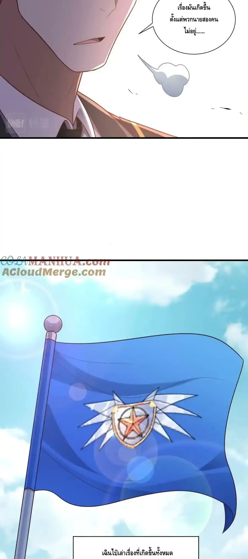 High Energy Strikes page 19