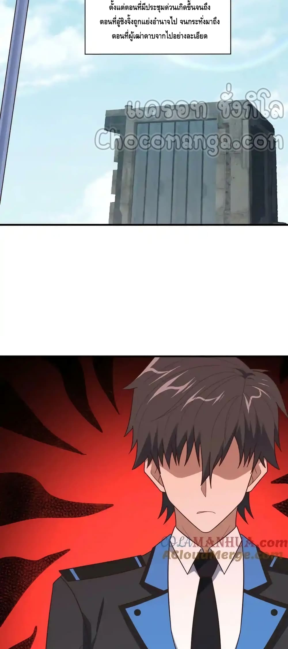 High Energy Strikes page 20