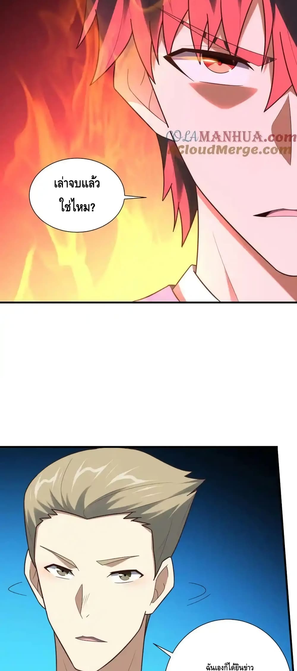 High Energy Strikes page 22