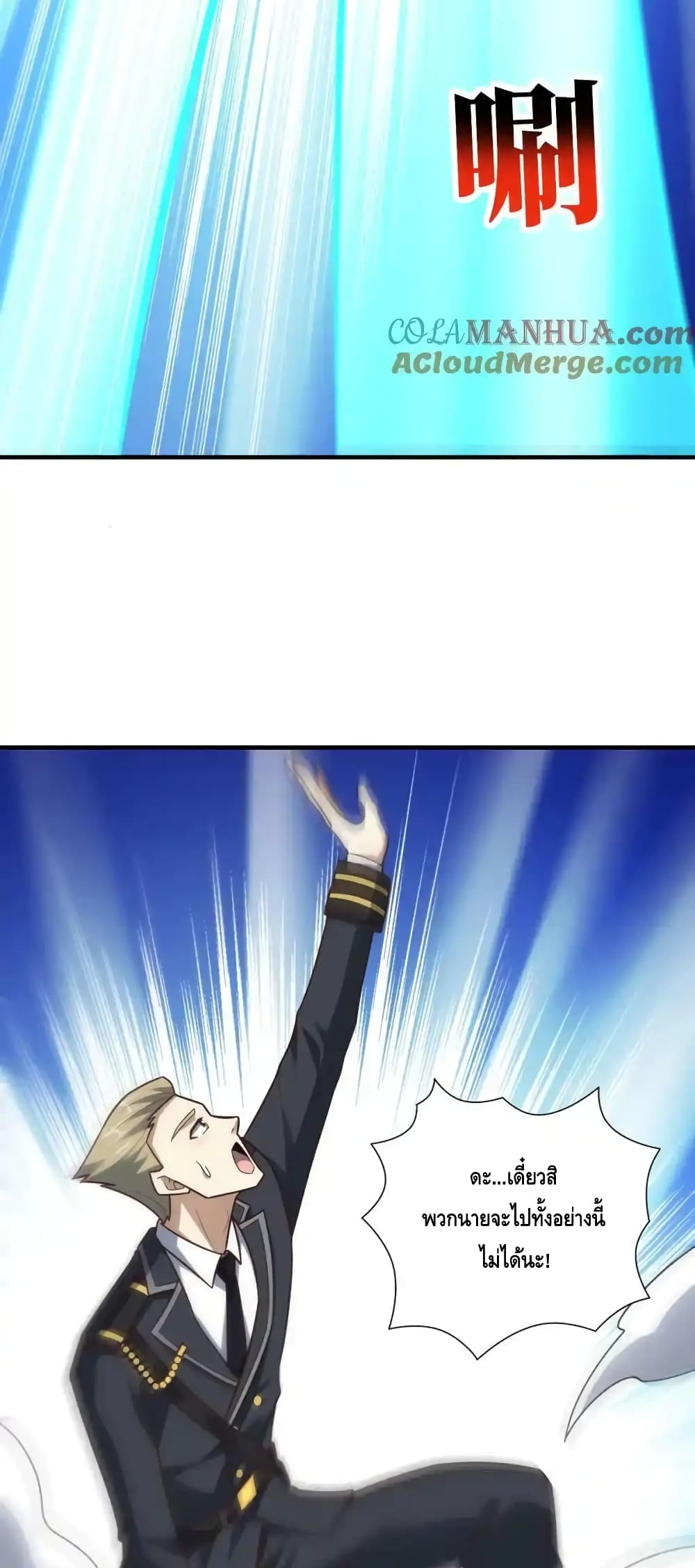 High Energy Strikes page 31