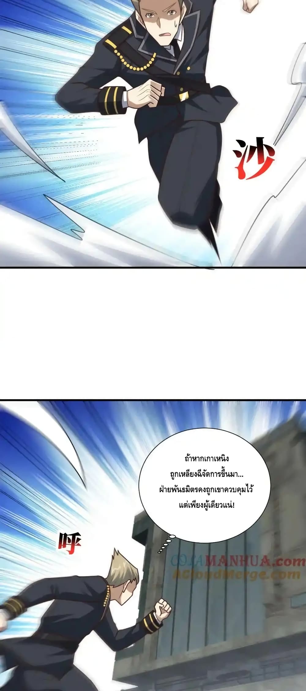 High Energy Strikes page 33