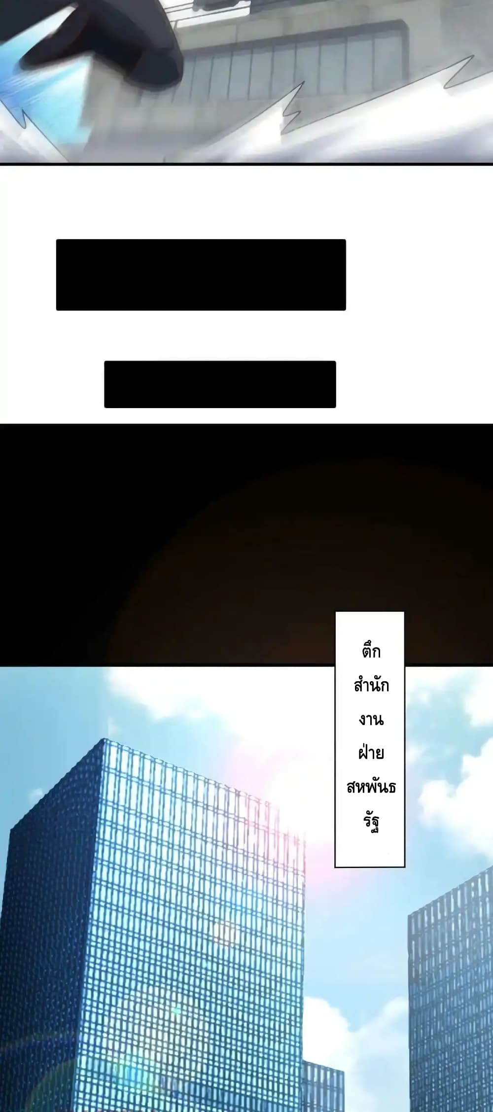 High Energy Strikes page 34