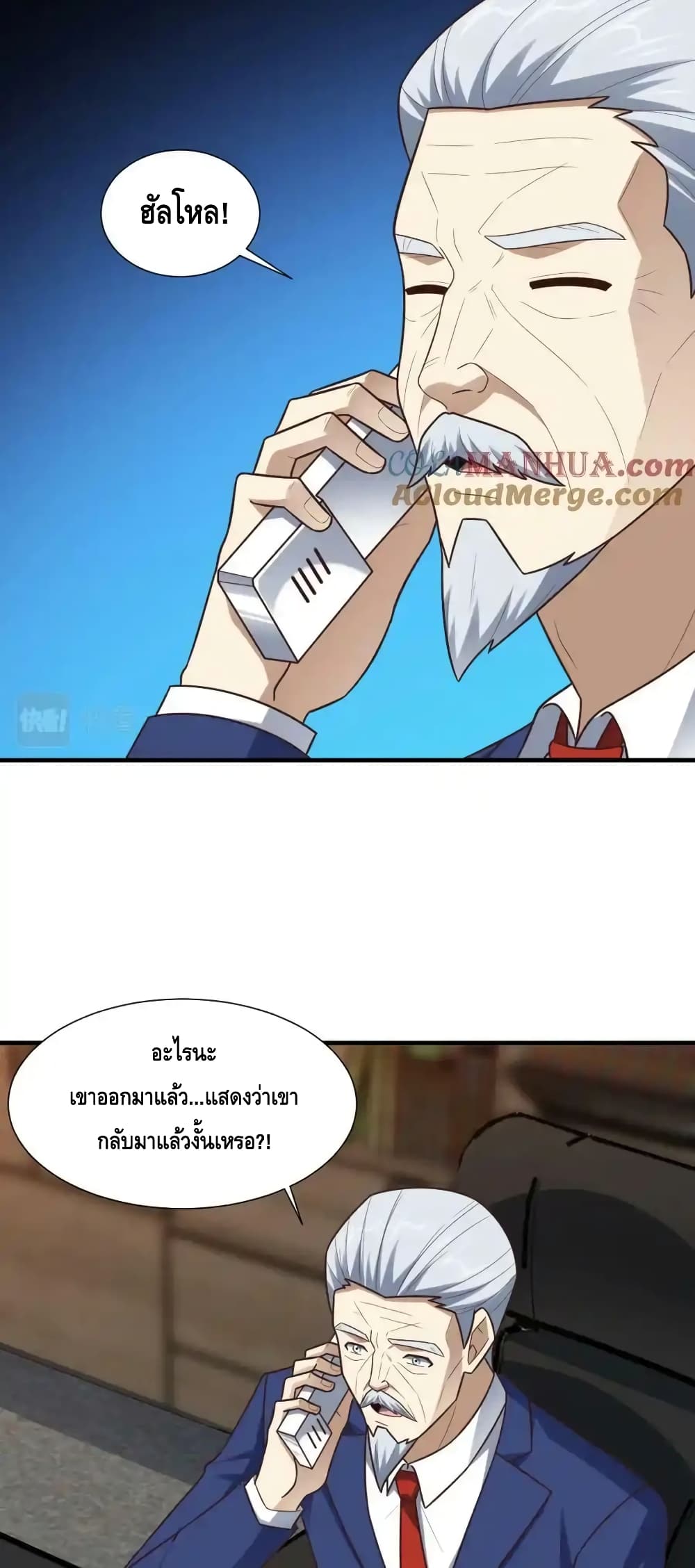 High Energy Strikes page 36