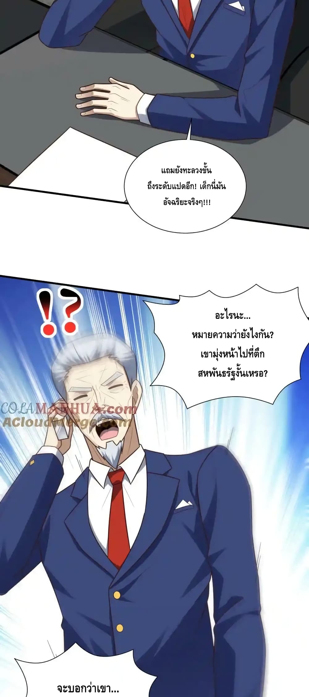 High Energy Strikes page 37