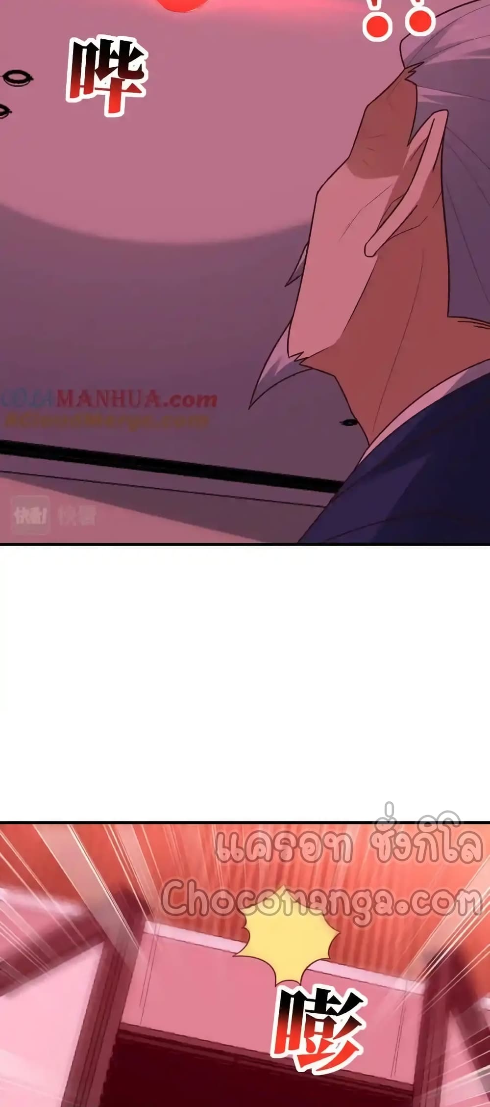 High Energy Strikes page 41