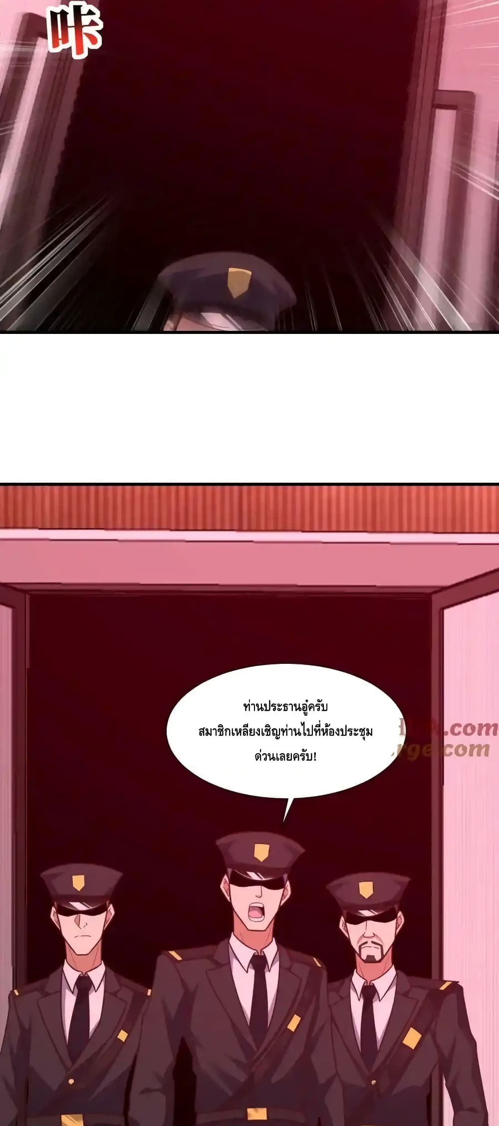 High Energy Strikes page 42