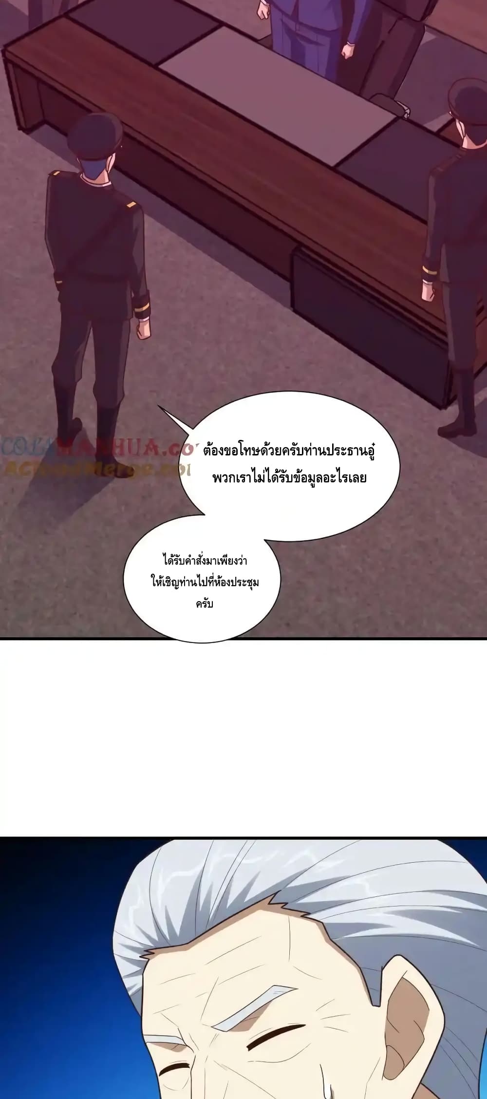 High Energy Strikes page 45