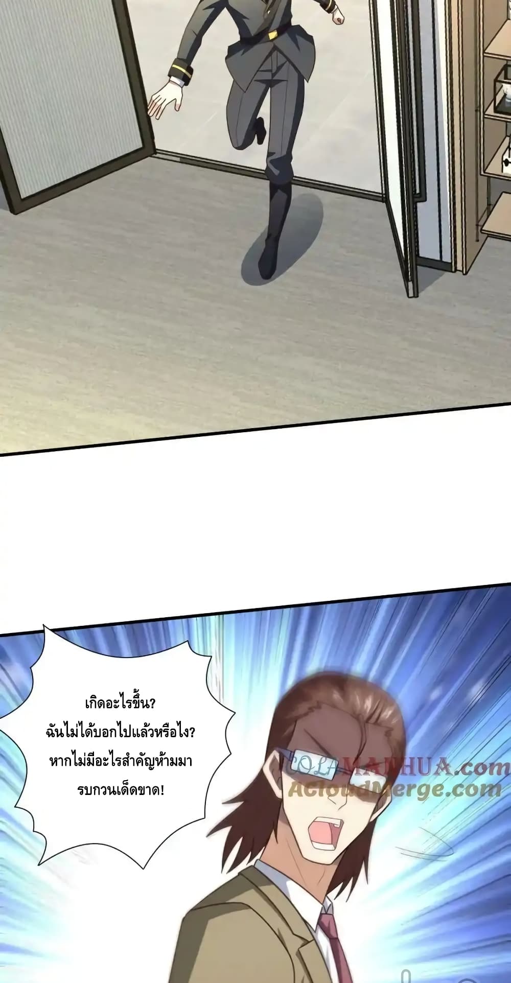 High Energy Strikes page 4