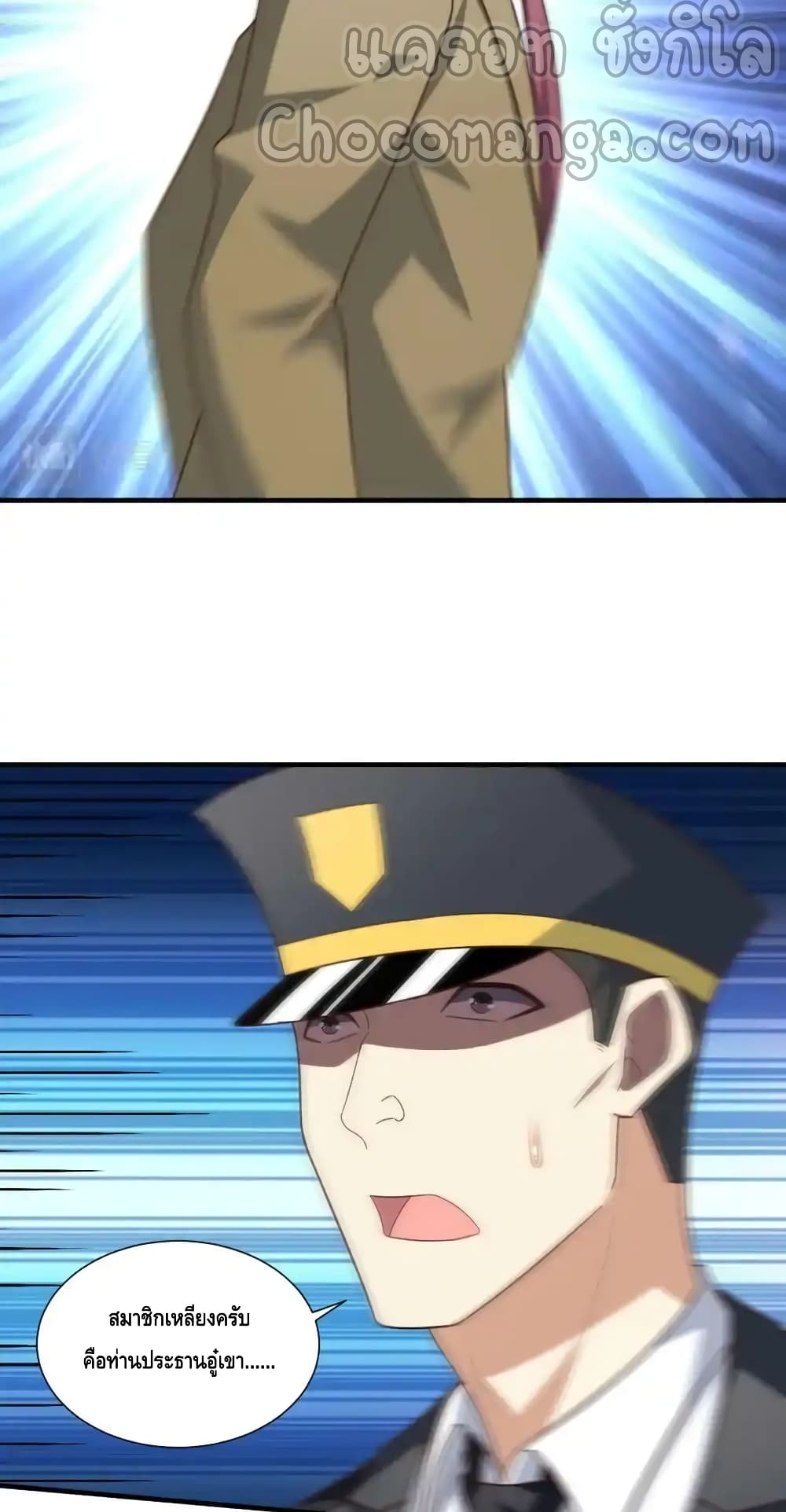 High Energy Strikes page 5