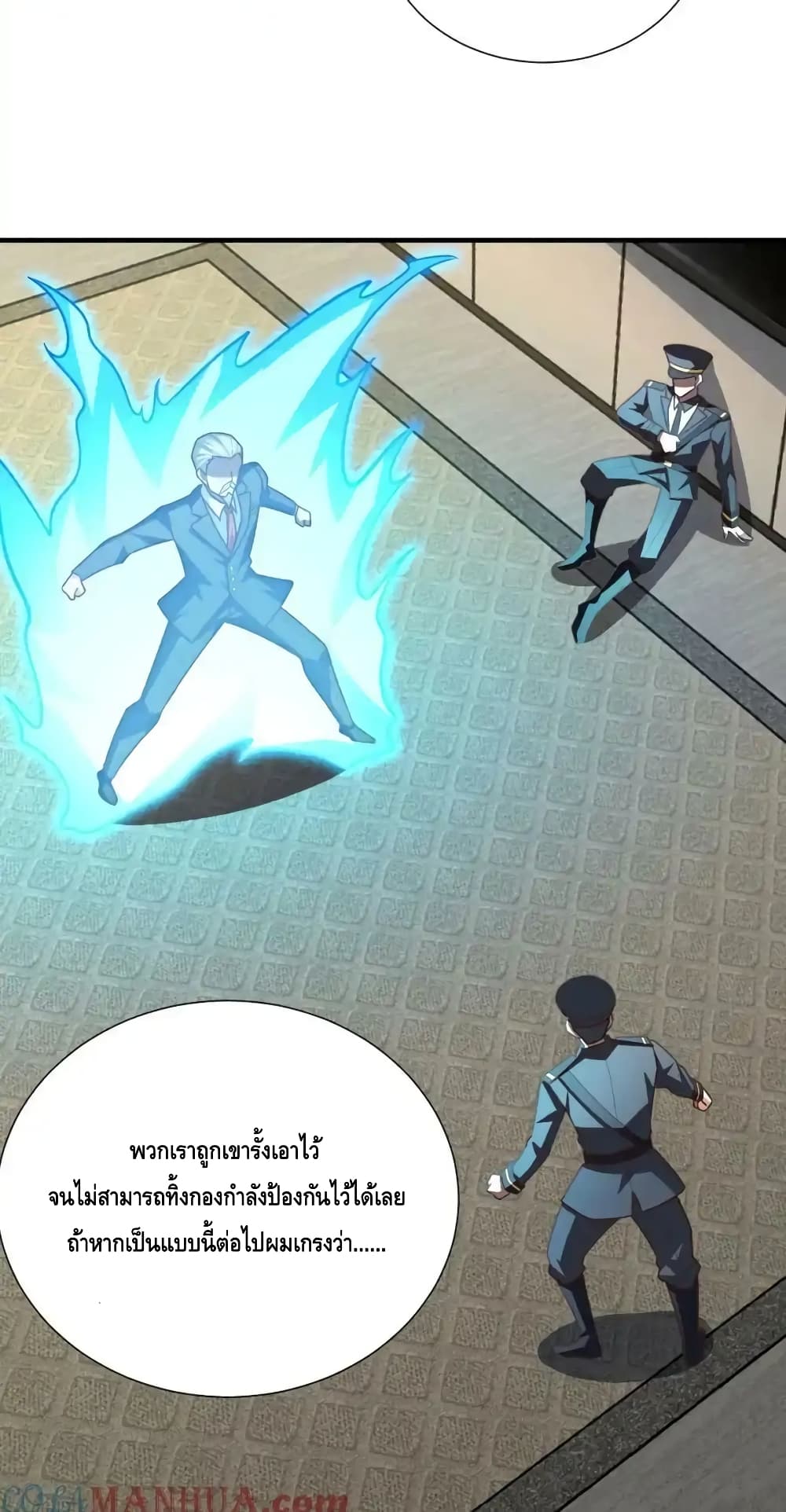 High Energy Strikes page 7