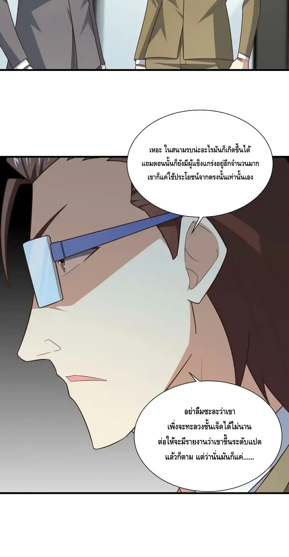 High Energy Strikes page 13
