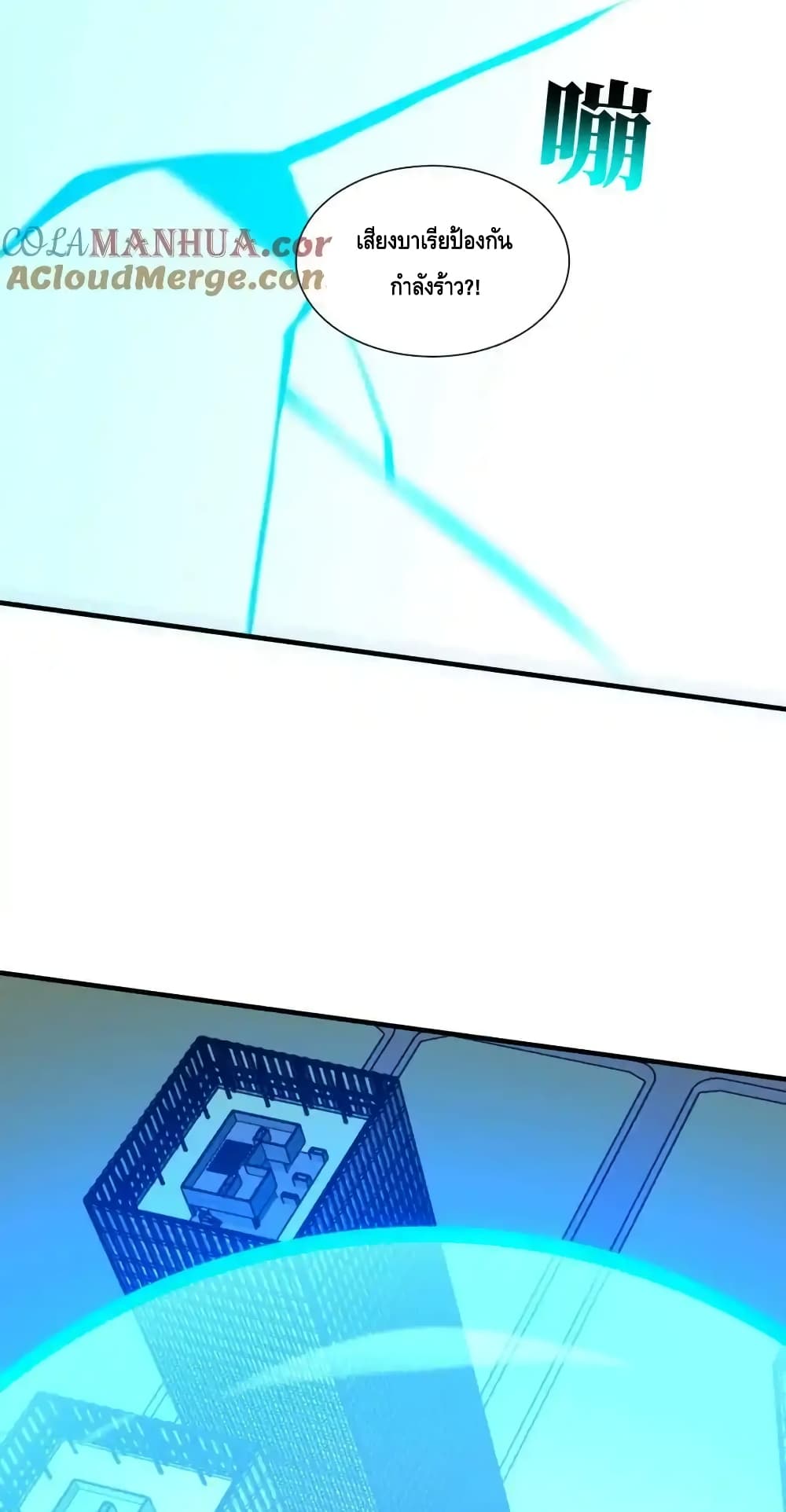 High Energy Strikes page 22
