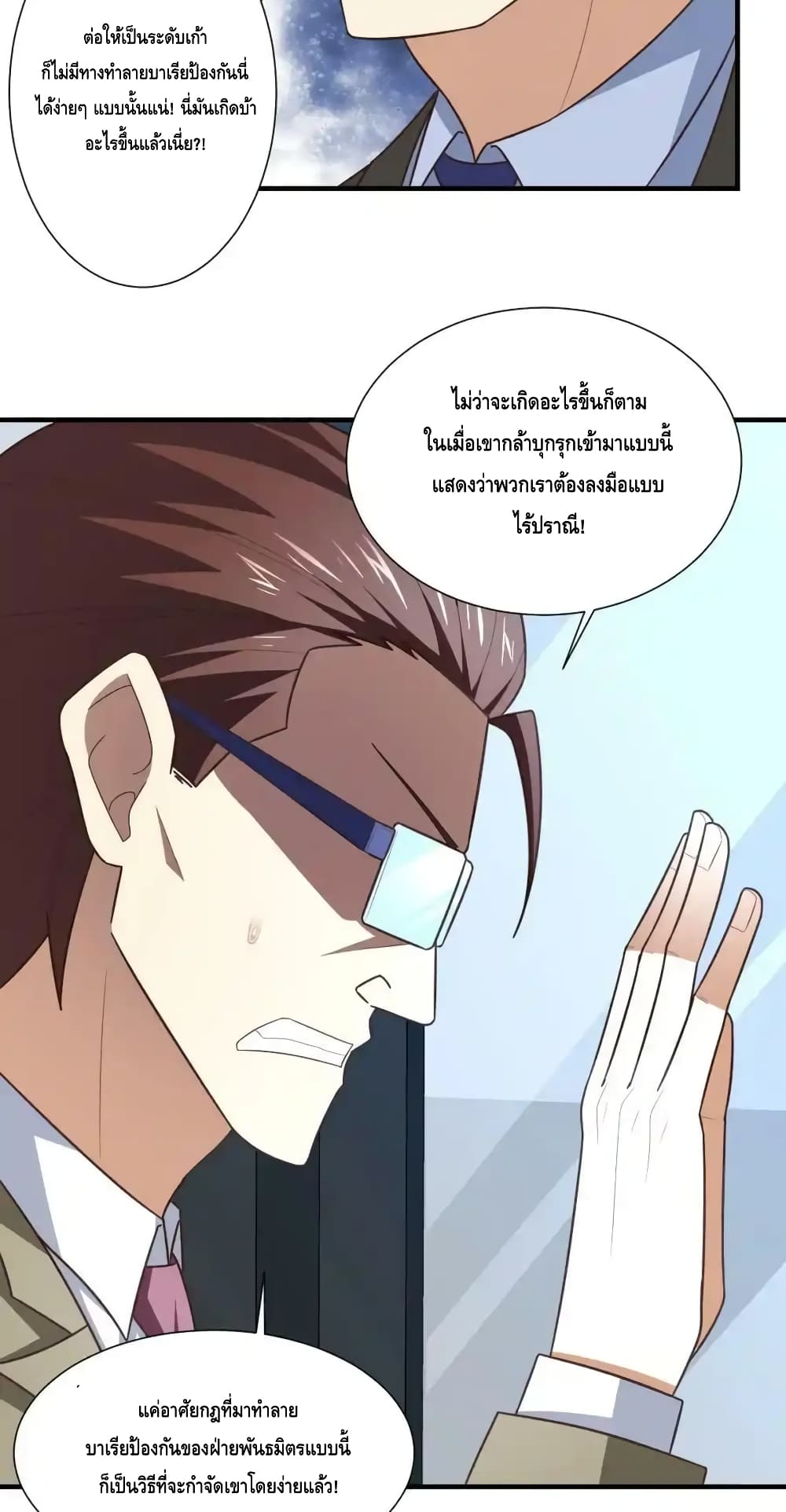 High Energy Strikes page 27