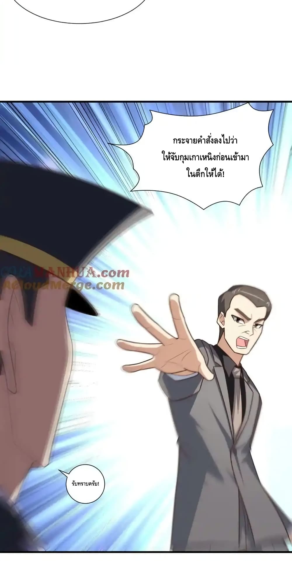 High Energy Strikes page 28