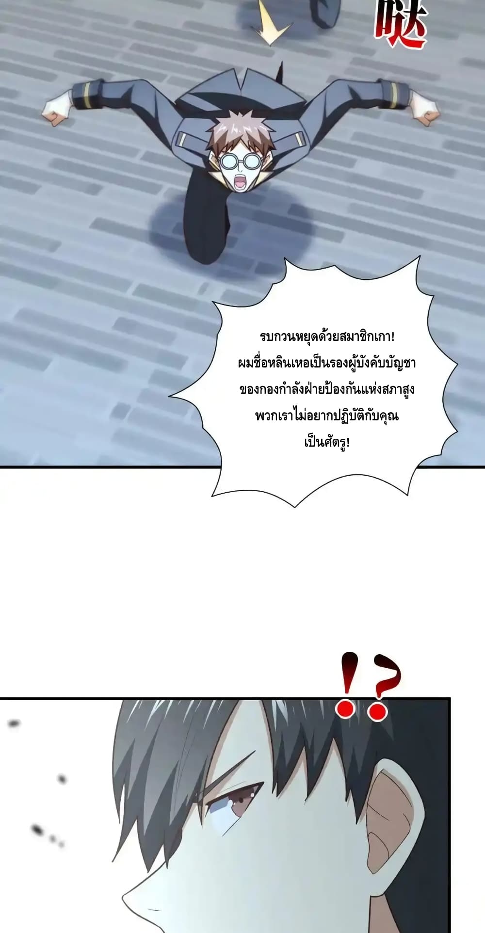 High Energy Strikes page 32