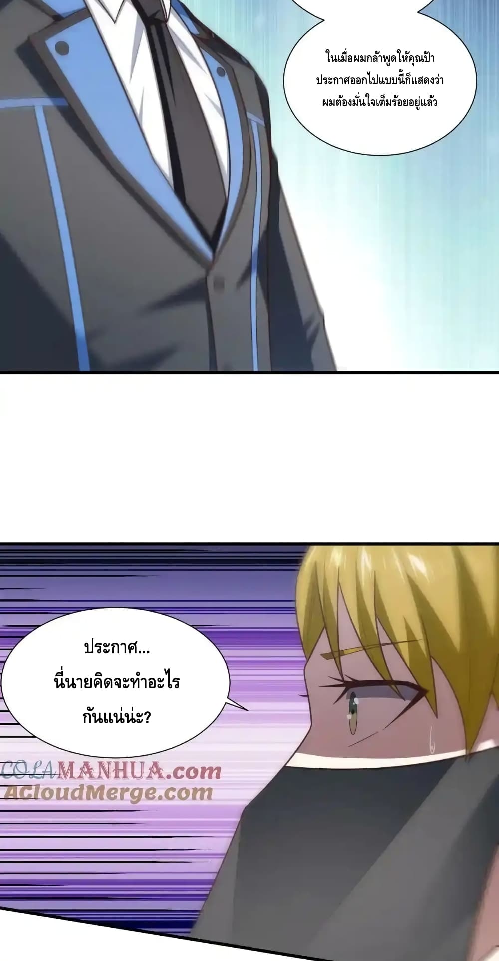 High Energy Strikes page 47