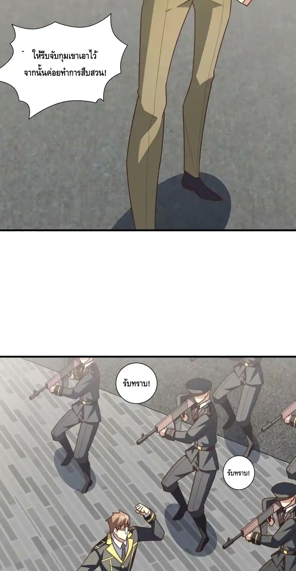 High Energy Strikes page 56