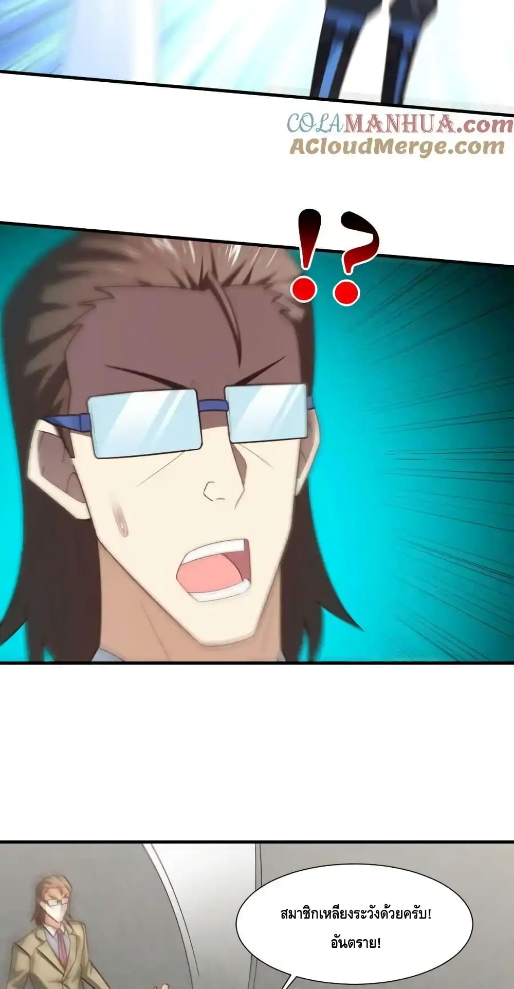 High Energy Strikes page 59