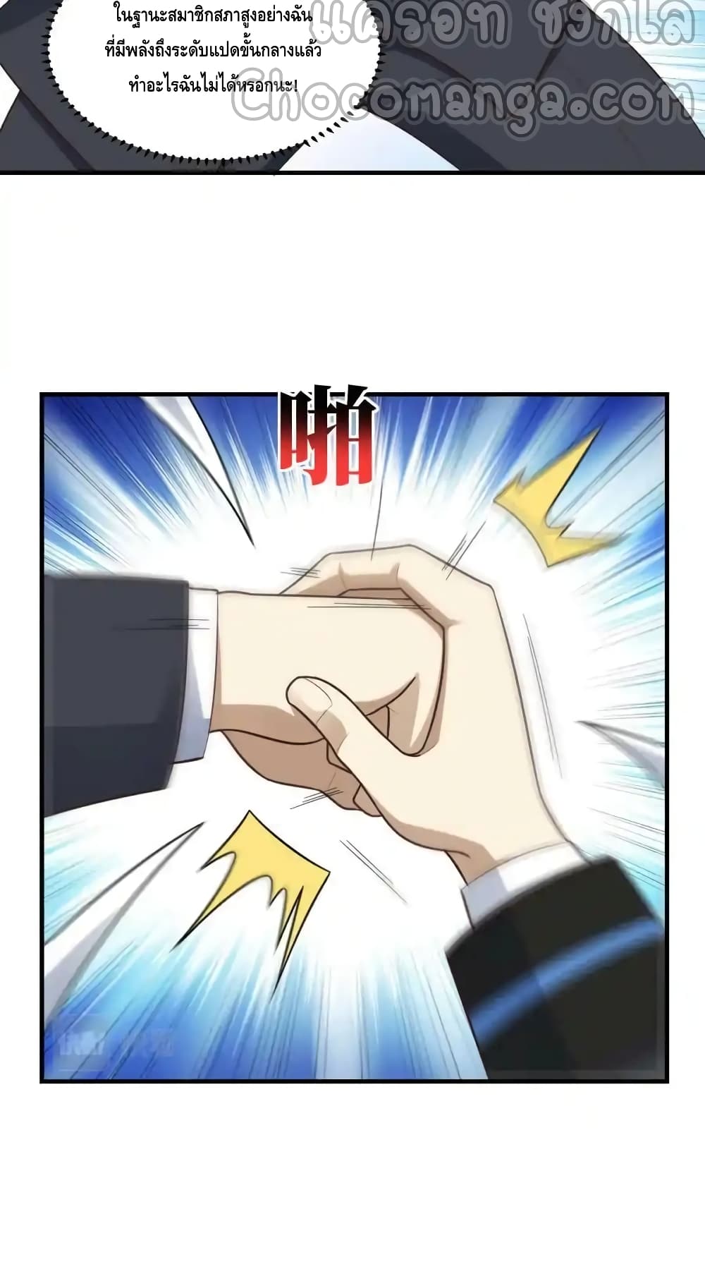 High Energy Strikes page 5