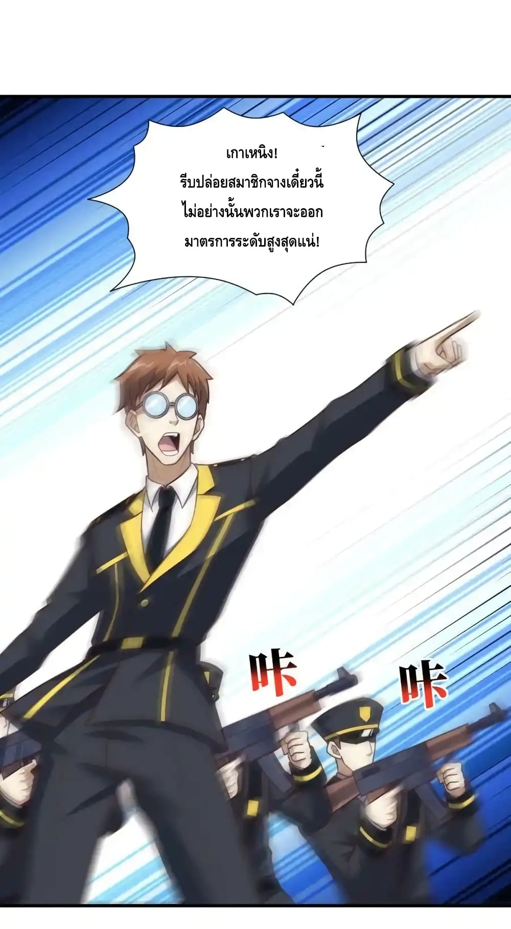 High Energy Strikes page 15
