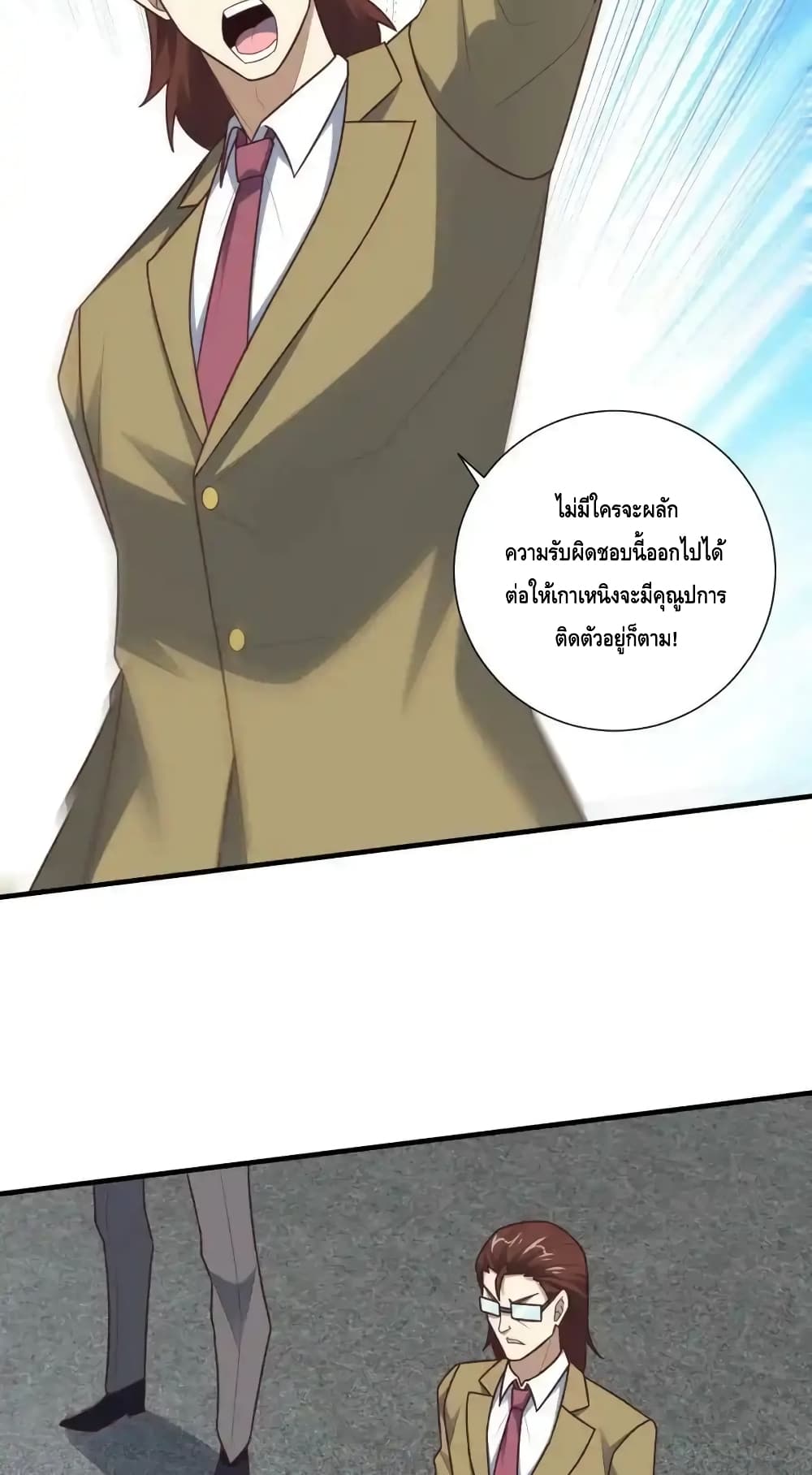 High Energy Strikes page 20