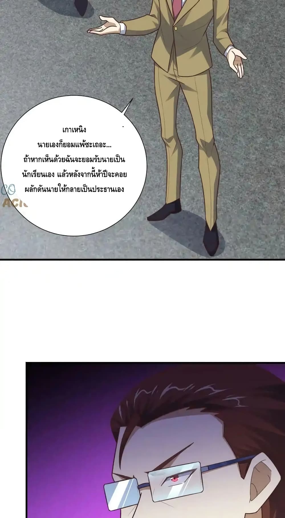 High Energy Strikes page 21