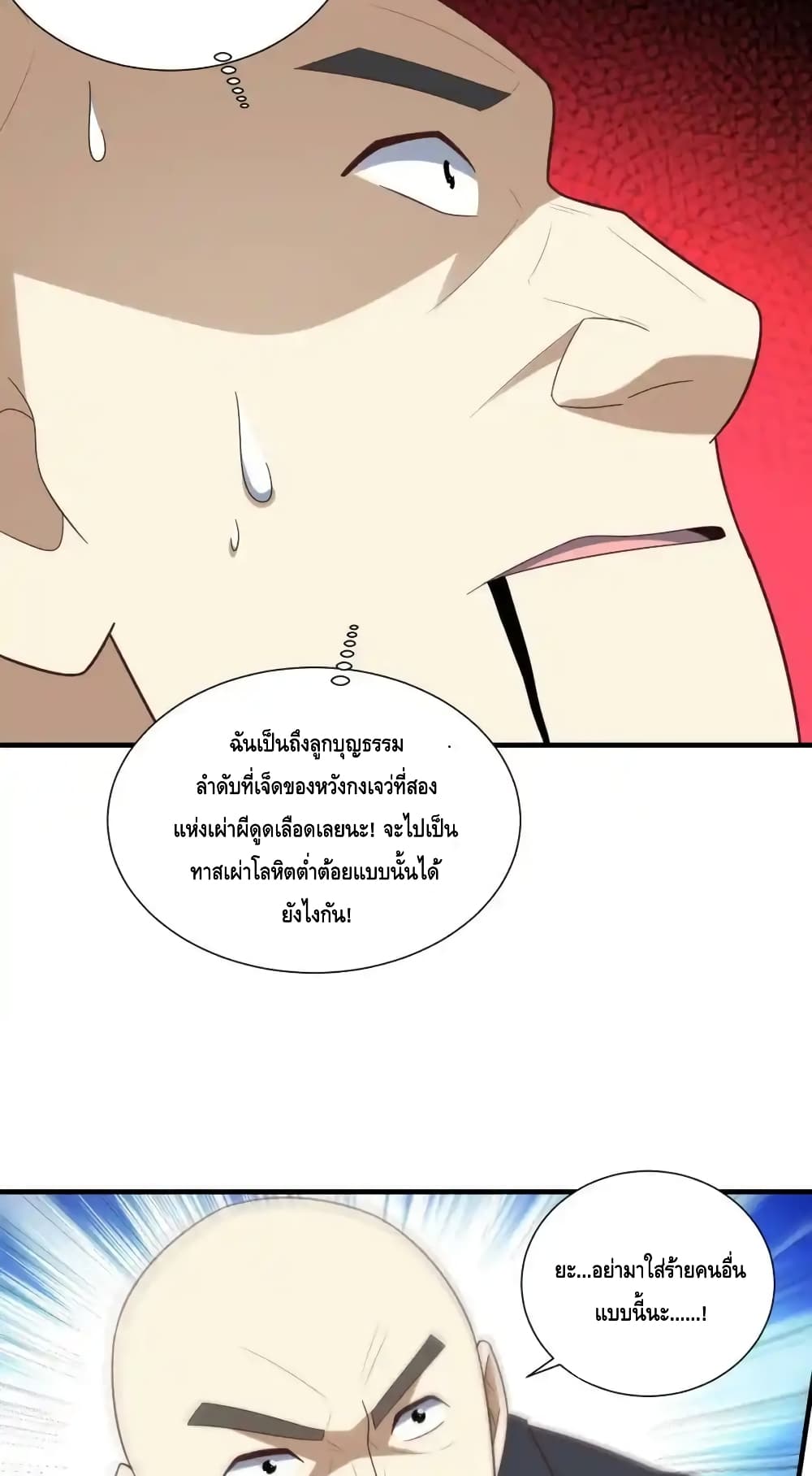 High Energy Strikes page 28