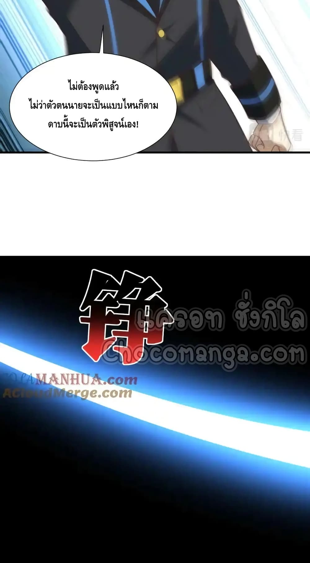 High Energy Strikes page 30