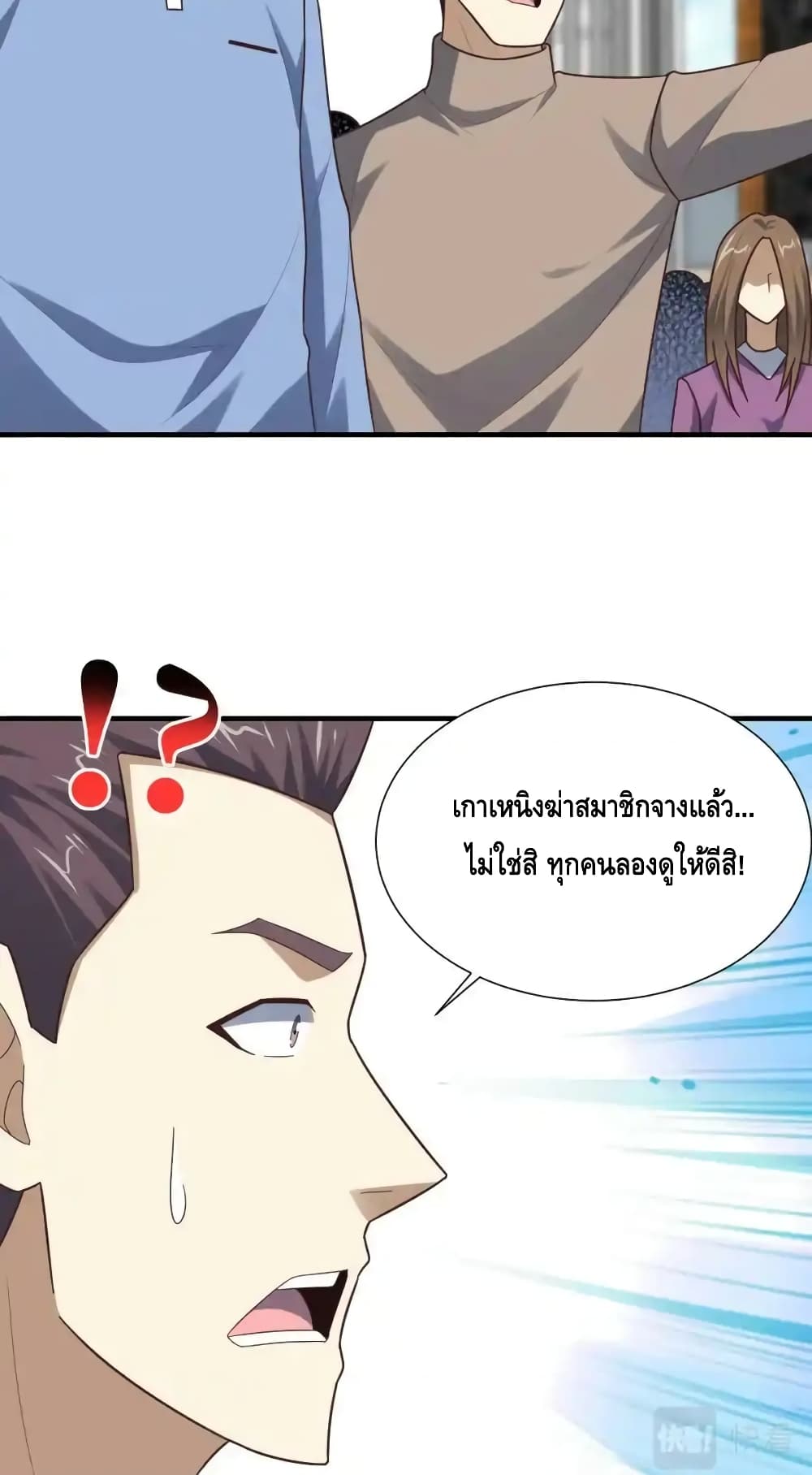 High Energy Strikes page 34