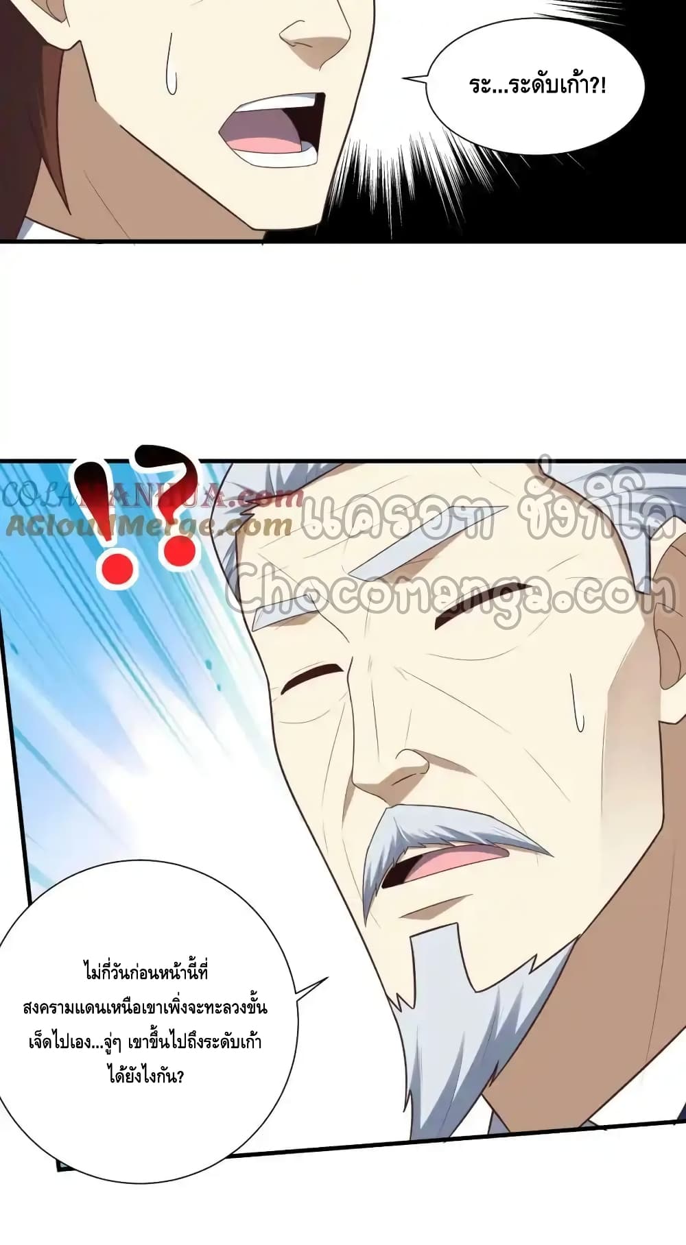 High Energy Strikes page 59