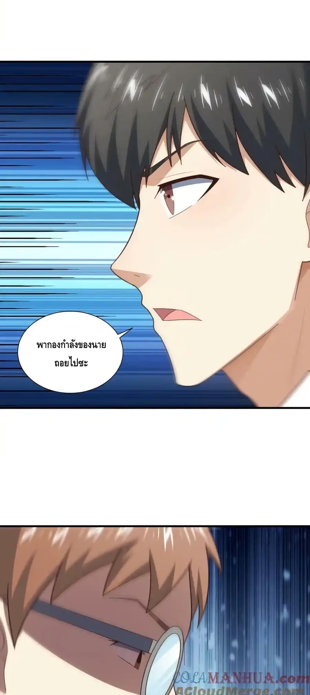 High Energy Strikes page 7
