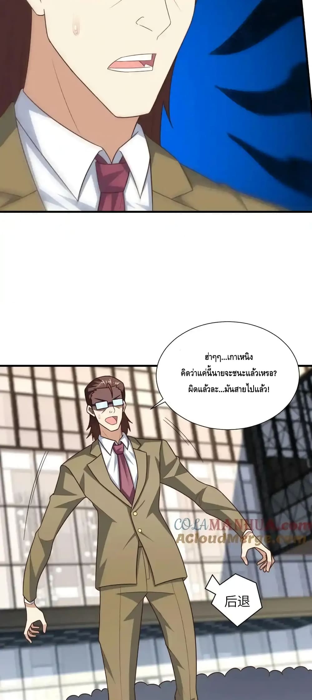 High Energy Strikes page 11